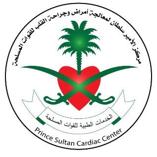 مركز الأمير سلطان لأمراض وجراحة القلب